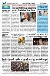 U-Turn Time Delhi 15 April_page-0004-min