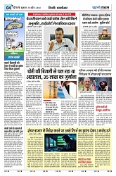 U-TURN TIME DELHI 19 APRIL-2024_page-0004-min