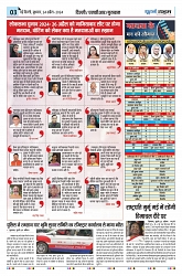 U-TURN TIME DELHI 24 APRIL-2024_compressed_page-0003-min