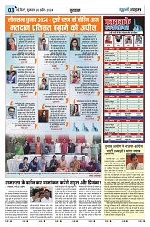 U-TURN TIME DELHI 26 APRIL-2024_compressed_page-0003-min