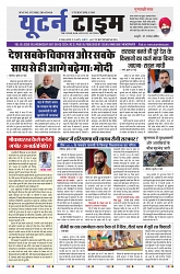 U-TURN TIME DELHI 08 MAY-2024_page-0001-min