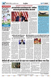 U-TURN TIME NEWSPAPAER 03-AUGUST-2024_compressed_page-0008-min