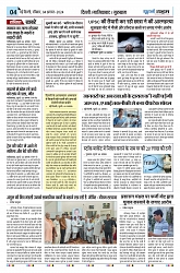 U-TURN TIME NEWSPAPAER 04-AUGUST-2024_compressed_page-0004-min