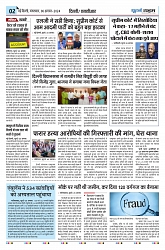 U-TURN TIME NEWSPAPAER 06-AUGUST-2024_compressed_page-0002-min