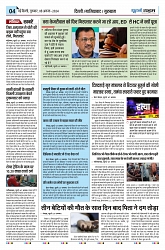 U-TURN TIME NEWSPAPAER 08-AUGUST-2024_compressed_page-0004-min