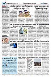 U-TURN TIME NEWSPAPAER 10-AUGUST-2024_compressed_page-0004-min