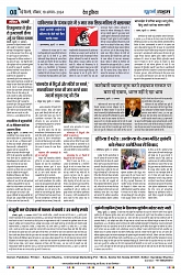 U-TURN TIME NEWSPAPAER 18-AUGUST-2024_compressed_page-0008-min