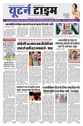 U-TURN TIME NEWSPAPAER 19-AUGUST-2024_compressed_page-0001-min