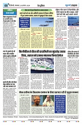 U-TURN TIME NEWSPAPAER 20-AUGUST-2024_compressed_page-0008-min