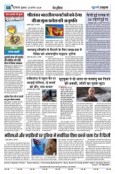 U-TURN TIME NEWSPAPAER 23-AUGUST-2024_compressed_page-0008-min