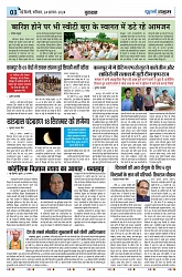 U-TURN TIME NEWSPAPAER 24-AUGUST-2024_compressed_page-0003-min