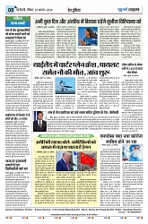 U-TURN TIME NEWSPAPAER 25-AUGUST-2024_compressed_page-0008-min