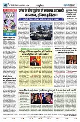 U-TURN TIME NEWSPAPAER 26-AUGUST-2024_compressed_page-0008-min