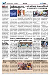 U-TURN TIME NEWSPAPAER 27-AUGUST-2024_compressed_page-0003-min