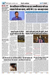 U-TURN TIME NEWSPAPAER 28-AUGUST-2024_compressed_page-0002-min