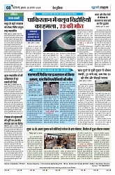 U-TURN TIME NEWSPAPAER 28-AUGUST-2024_compressed_page-0008-min