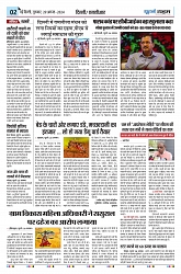 U-TURN TIME NEWSPAPAER 29-AUGUST-2024_compressed_page-0002-min