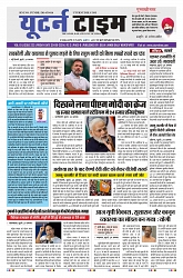 U-TURN TIME NEWSPAPAER 30-AUGUST-2024_compressed_page-0001-min