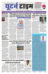 U-TURN TIME NEWSPAPAER 31-AUGUST-2024_compressed_page-0001-min