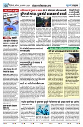 U-TURN TIME NEWSPAPAER 31-AUGUST-2024_compressed_page-0006-min