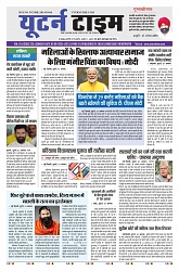 U-TURN TIME NEWSPAPAER 01-SEPTEMBER-2024 (1)_compressed_page-0003-min