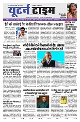 U-TURN TIME NEWSPAPAER 03-SEPTEMBER-2024_compressed_page-0001-min