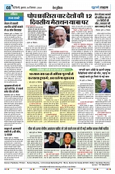 U-TURN TIME NEWSPAPAER 04-SEPTEMBER-2024_compressed_page-0008-min