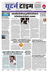 U-TURN TIME NEWSPAPAER 06-SEPTEMBER-2024_compressed_page-0001-min