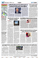 U-TURN TIME NEWSPAPAER 11-SEPTEMBER-2024_compressed_page-0008-min