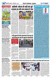 U-TURN TIME NEWSPAPAER 16-SEPTEMBER-2024_compressed_page-0004-min