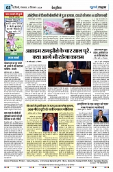 U-TURN TIME NEWSPAPAER 17-SEPTEMBER-2024_compressed_page-0008-min