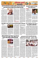 U-TURN TIME NEWSPAPAER 27-SEPTEMBER-2024_compressed_page-0003-min