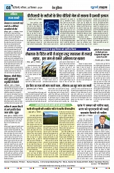 U-TURN TIME NEWSPAPAER 28-SEPTEMBER-2024_compressed_page-0008-min