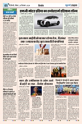 U-TURN TIME NEWSPAPAER 29-SEPTEMBER-2024-1-8_compressed_page-0005-min