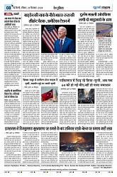 U-TURN TIME NEWSPAPAER 29-SEPTEMBER-2024-1-8_compressed_page-0008-min