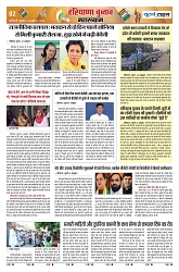 U-TURN TIME NEWSPAPAER 04-OCTOBER-2024_compressed_page-0002-min