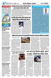 U-TURN TIME NEWSPAPAER 07-OCTOBER-2024_compressed_page-0004-min