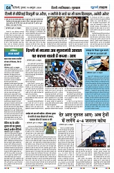 U-TURN TIME NEWSPAPAER 10-OCTOBER-2024_compressed_page-0004-min