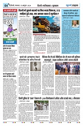 U-TURN TIME NEWSPAPAER 15-OCTOBER-2024_compressed_page-0004-min