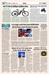 U-TURN TIME NEWSPAPAER 16-OCTOBER-2024_compressed_page-0005-min