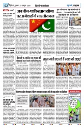 U-TURN TIME NEWSPAPAER 17-OCTOBER-2024_compressed_page-0002-min