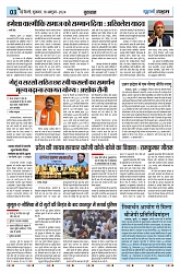 U-TURN TIME NEWSPAPAER 18-OCTOBER-2024_compressed_page-0003