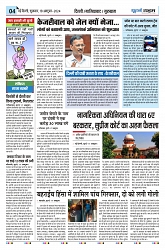 U-TURN TIME NEWSPAPAER 18-OCTOBER-2024_compressed_page-0004