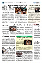 U-TURN TIME NEWSPAPAER 18-OCTOBER-2024_compressed_page-0006