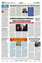 U-TURN TIME NEWSPAPAER 20-OCTOBER-2024_compressed_page-0008-min