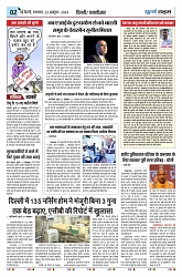 U-TURN TIME NEWSPAPAER 22-OCTOBER-2024_compressed_page-0002-min