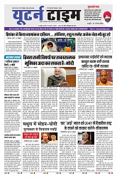 U-TURN TIME NEWSPAPAER 24-OCTOBER-2024_compressed_page-0001-min