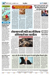 U-TURN TIME NEWSPAPAER 24-OCTOBER-2024_compressed_page-0008-min