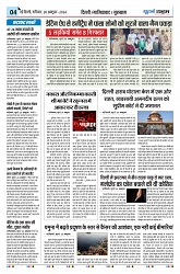 U-TURN TIME NEWSPAPAER 26-OCTOBER-2024_compressed_page-0004-min