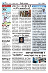 U-TURN TIME NEWSPAPAER 28-OCTOBER-2024_compressed_page-0002-min